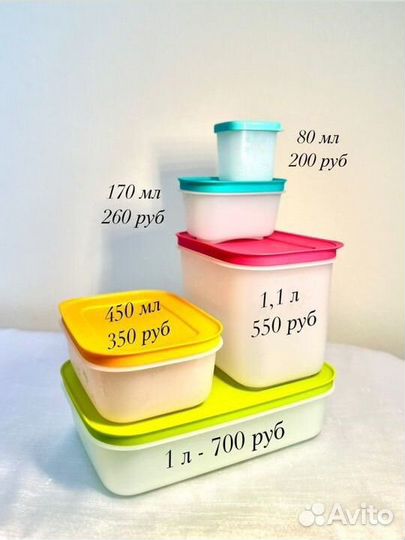 Охлаждающий контейнер Tupperware