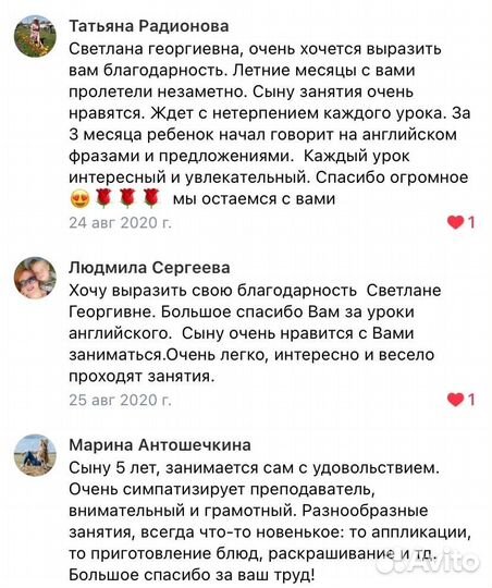 Репетитор по английскому языку