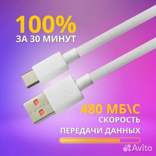 Кабель usb Type C
