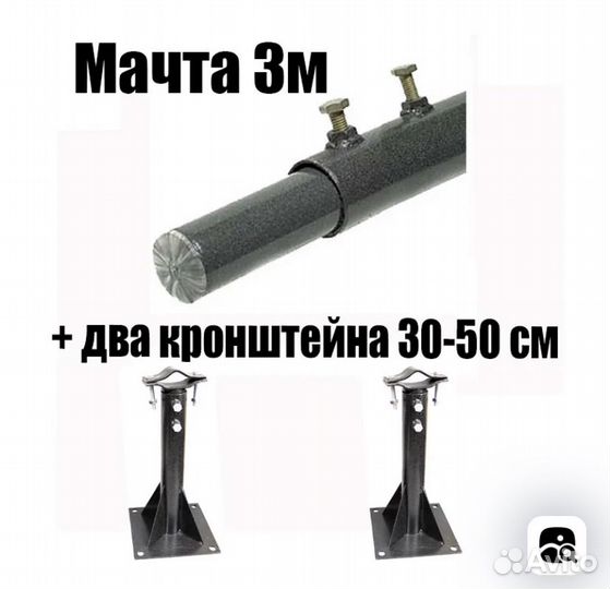 Мачта телескопическая для антенны 3 метра