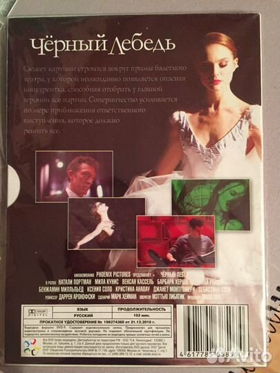 Черный лебедь с Натали Портман