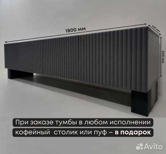 Тумба тв Bravo / графит / 1800х400х300 мм