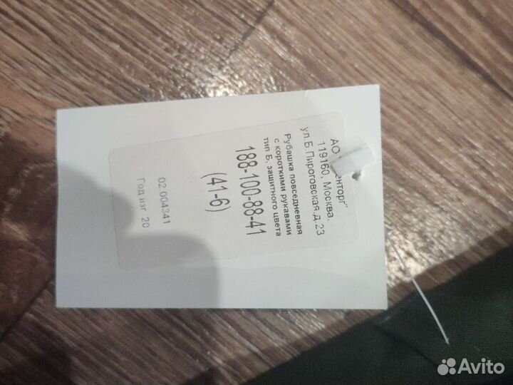 Офисная форма