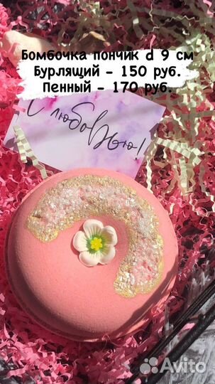 Бомбочки для ванны ручной работы