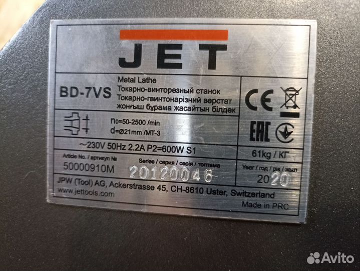 Токарный станок по металлу бу