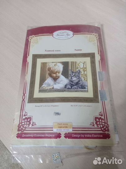 Набор для вышивания