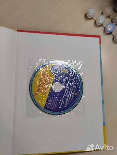 Энциклопедия младшего школьника. 1-4 класс