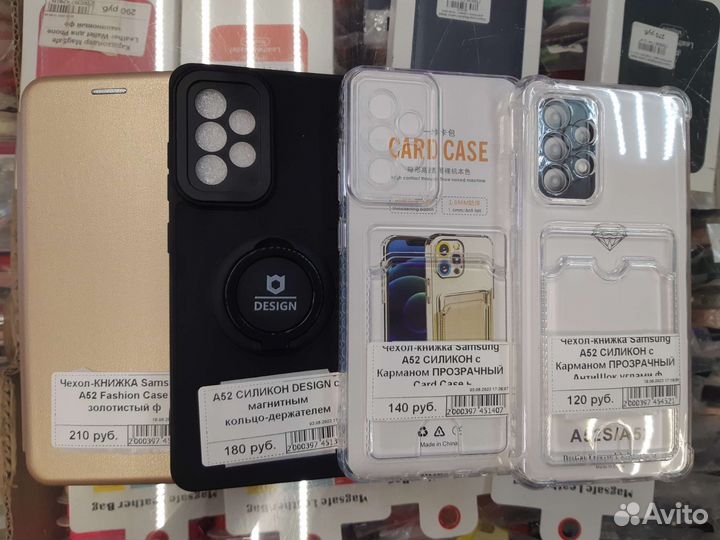 Чехлы на Samsung A52