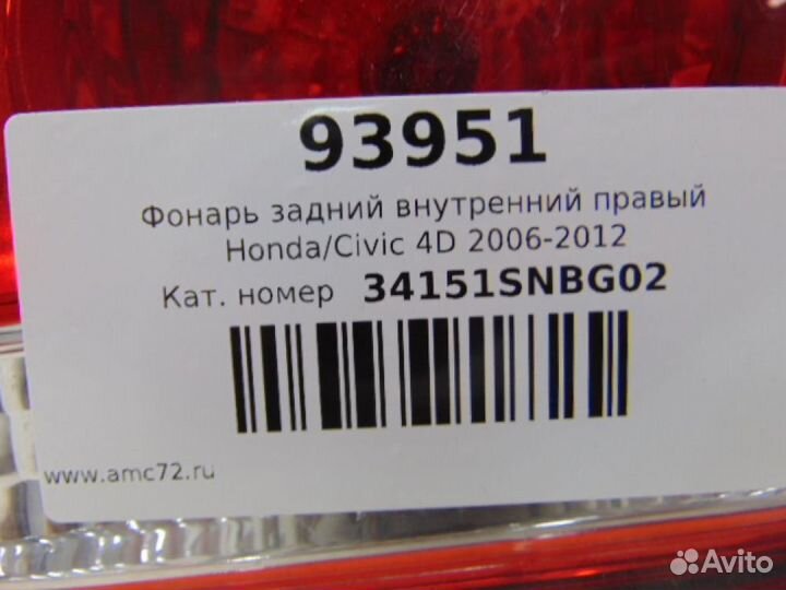 Фонарь задний внутренний правый Honda Civic 4D 200
