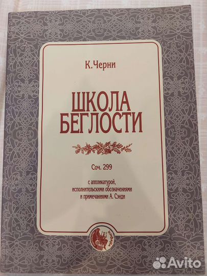 Литература для муз.школы, ноты для фортепиано