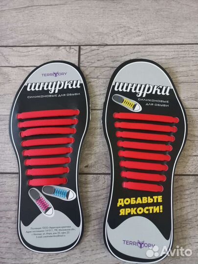 Силиконовые шнурки