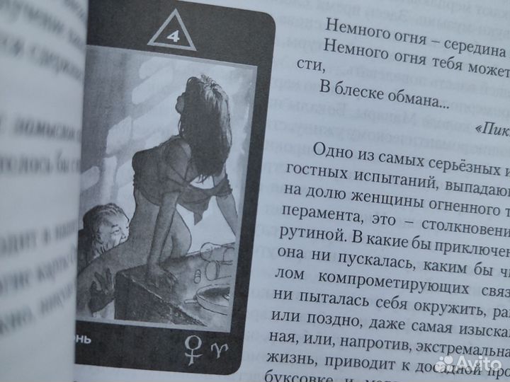 Книга taro манара
