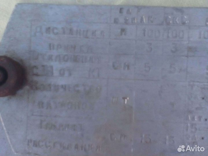 Прибор СССР