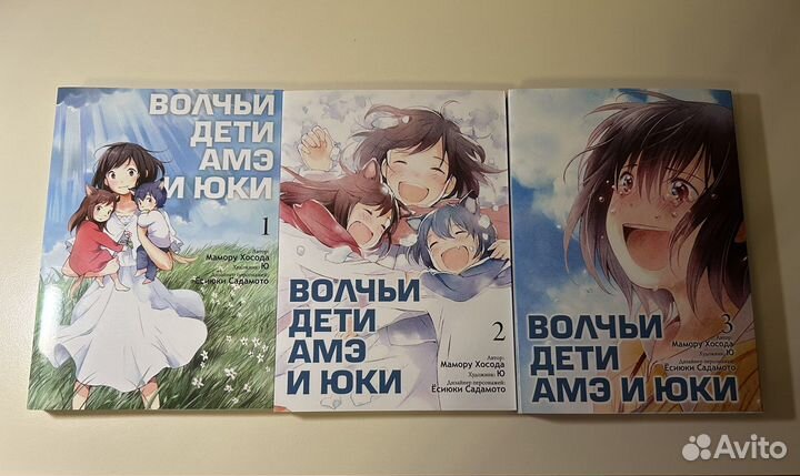 Волчьи дети Амэ и Юки