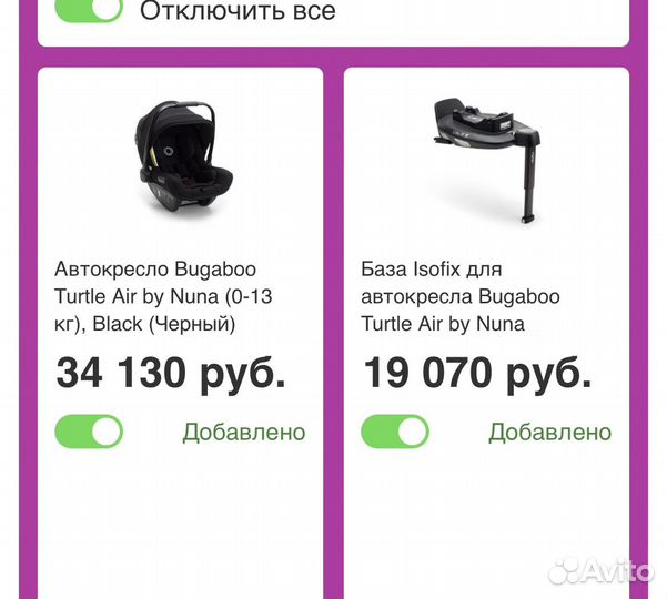 Автокресло bugaboo turtle air с изофикс
