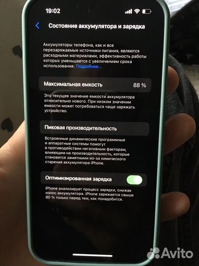 iPhone 14, 128 ГБ