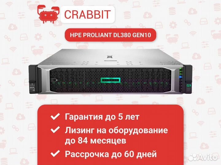 Сервер HPE ProLiant DL380 Gen10