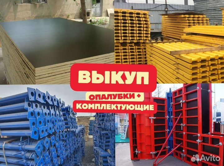 Фанера 18 мм