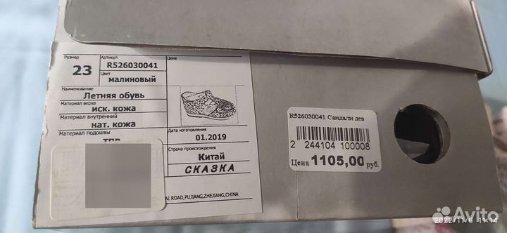 Босоножки для девочки