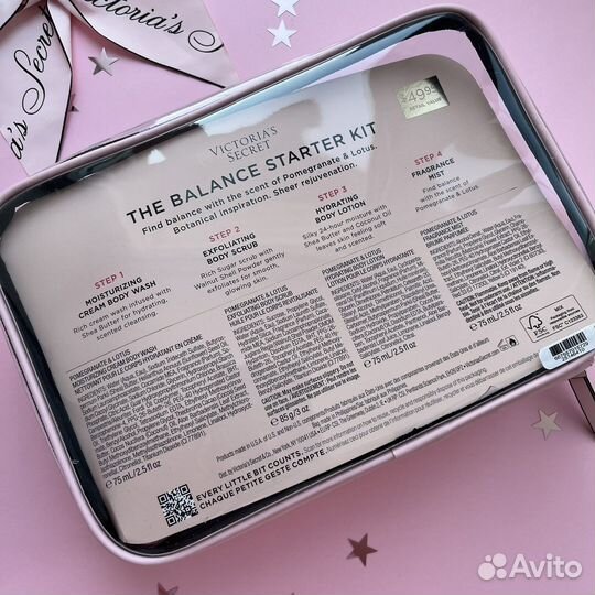 Victoria’s Secret тревел формат