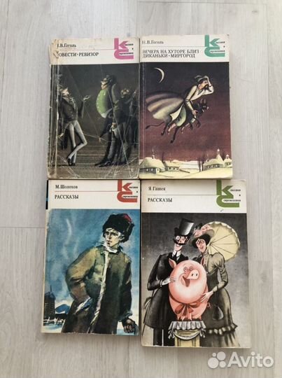 Классическая литература