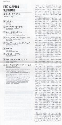 Eric Clapton / Slowhand (Mini LP CD)