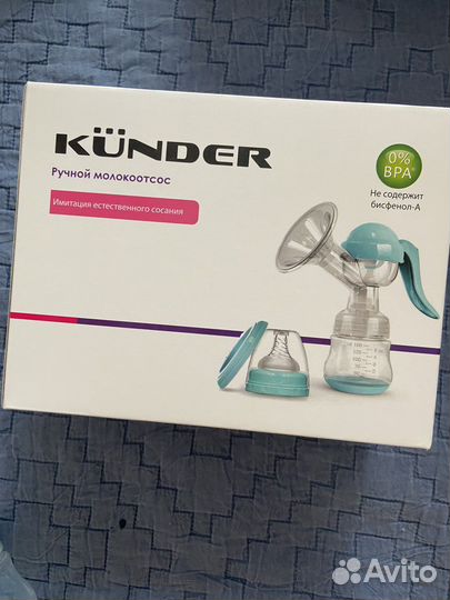Молокоотсос ручной