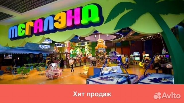 Купоны Мегалэнд 1000 руб. в подарок