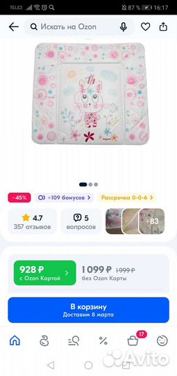 Babycare, Матрас для пеленания на комод