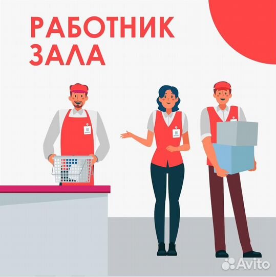 Работник зала с ежедневными выплатами (Лоо)