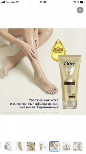 Крем с эффектом загара