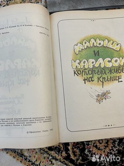 Детские сказки редкие книги