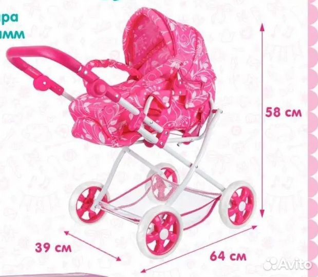 Коляска для кукол. Новая. Зарезервирована