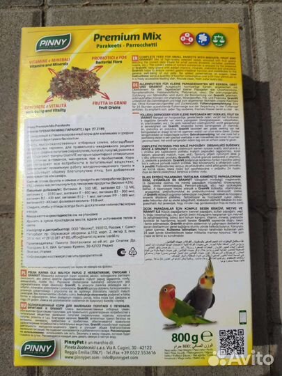 Корм для маленьких и средних попугаев