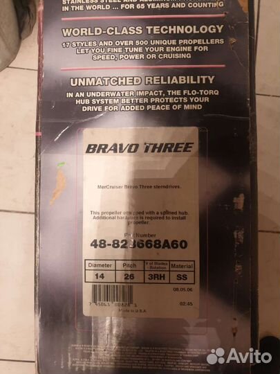 Гребные винты