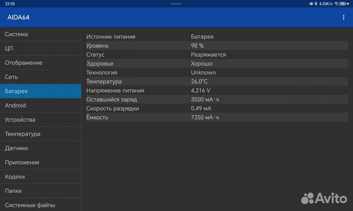 Бронь Honor pad х9 4/128