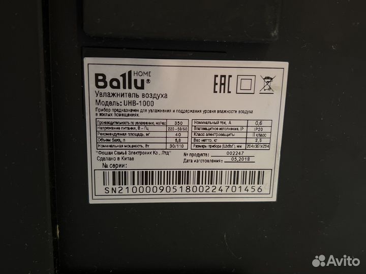 Увлажнитель воздуха Ballu UHB-1000