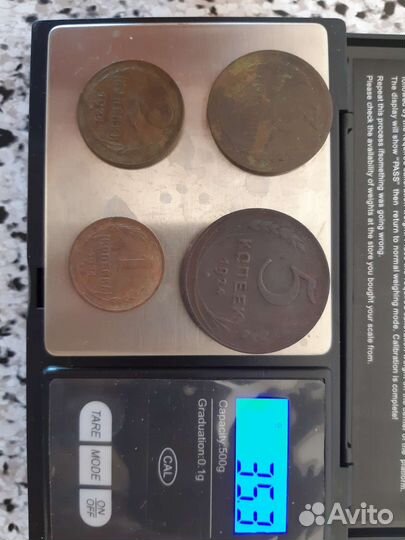 1, 2, 3, 5 копейки 1924