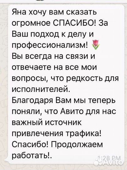 Авитолог/ продвижение на авито