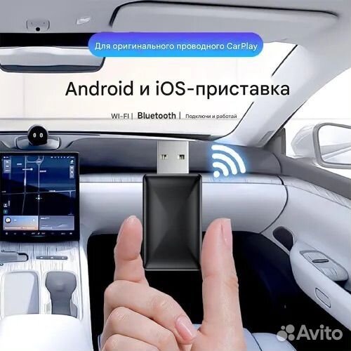 Carplay android auto 2-в-1