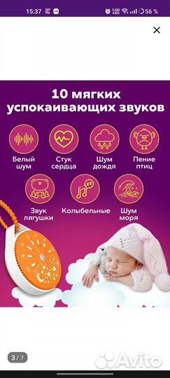 Ночник белый шум