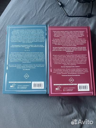 Габриэль Коста За стенкой