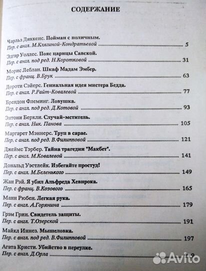 Из копилки детектива 4 тома