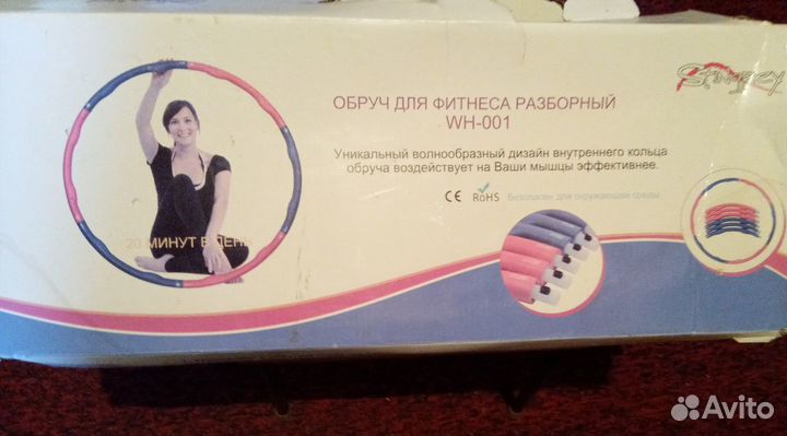 Обруч для фитнеса разборный новый