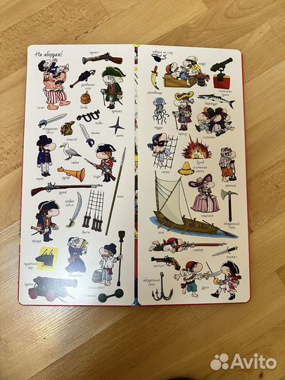 Книга найди и покажи пираты