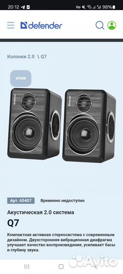 Колонки Defender Q7