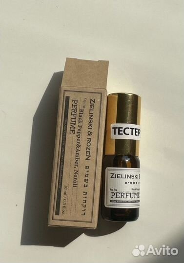 Zielinski rozen духи оригинал