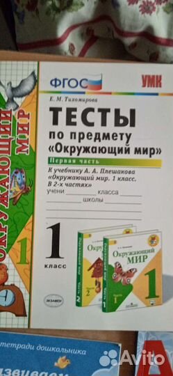 Учебники 1 класс школа россии