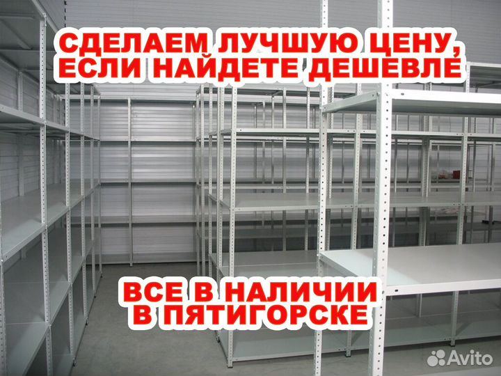 Металлические стелажи для различных задач