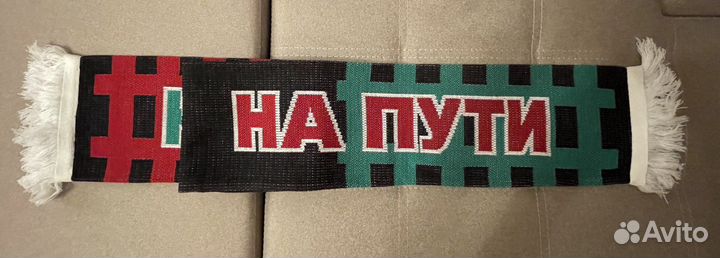 Шарф фк Локомотив